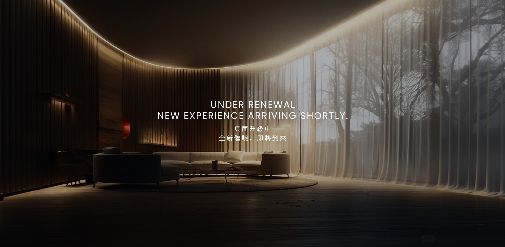 Under Renewal — New experience arriving shortly. 頁面升級中，全新體驗，即將到來